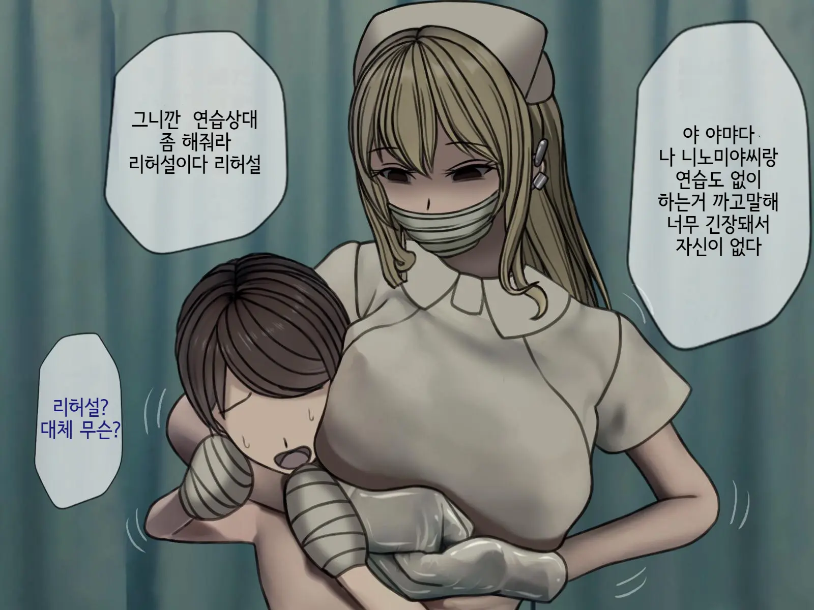 Sakusei Byoutou (3) ~Seikaku Saiaku No Nurse Shika Inai Byouin De Shasei Kanri Seikatsu~ | 착정병원3~ 성격 나쁜 간호사들밖에 없는 병원에서 사정관리생활~